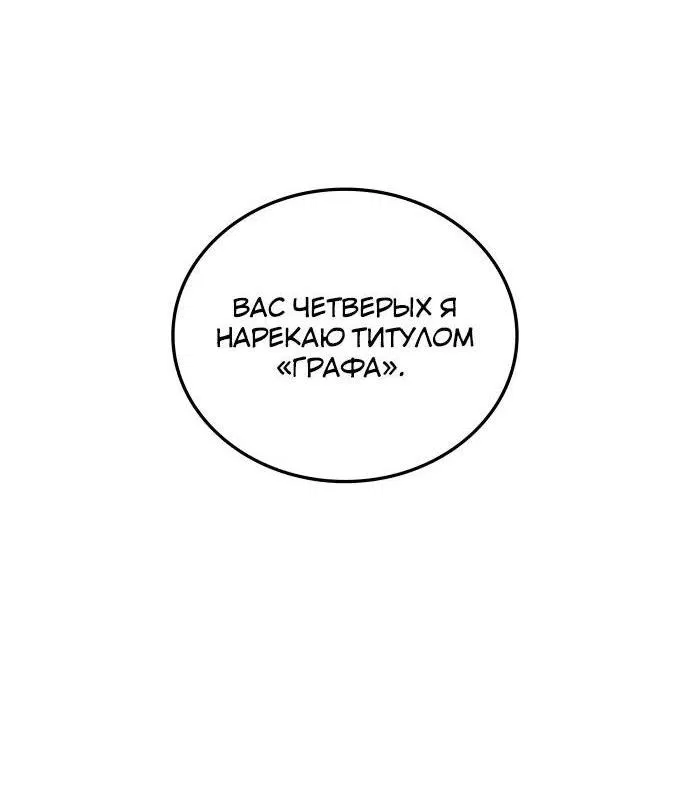 Манга Я стал студентом Трансцендентальной Академии - Глава 146 Страница 9