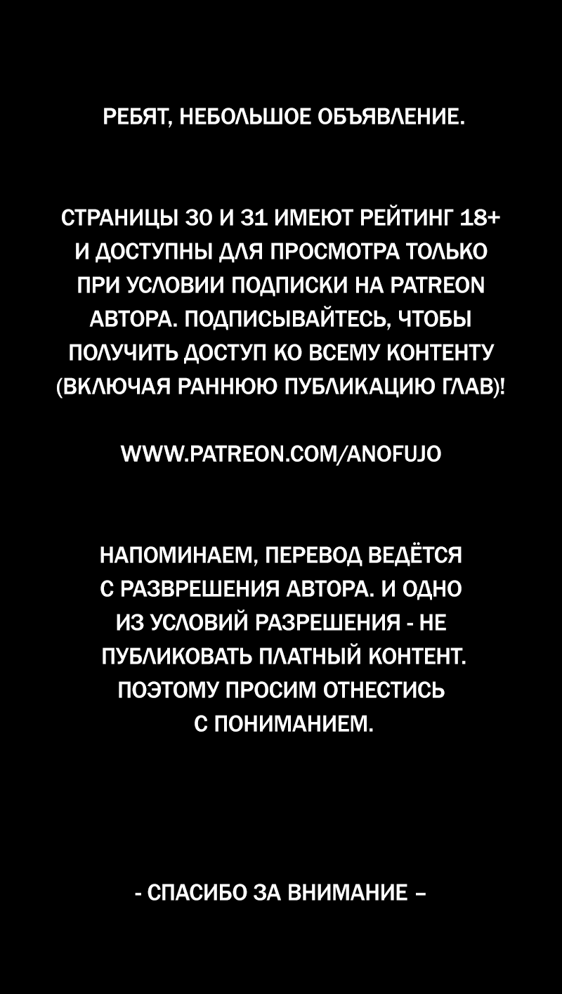 Манга Одержимый принц - Глава 31 Страница 1