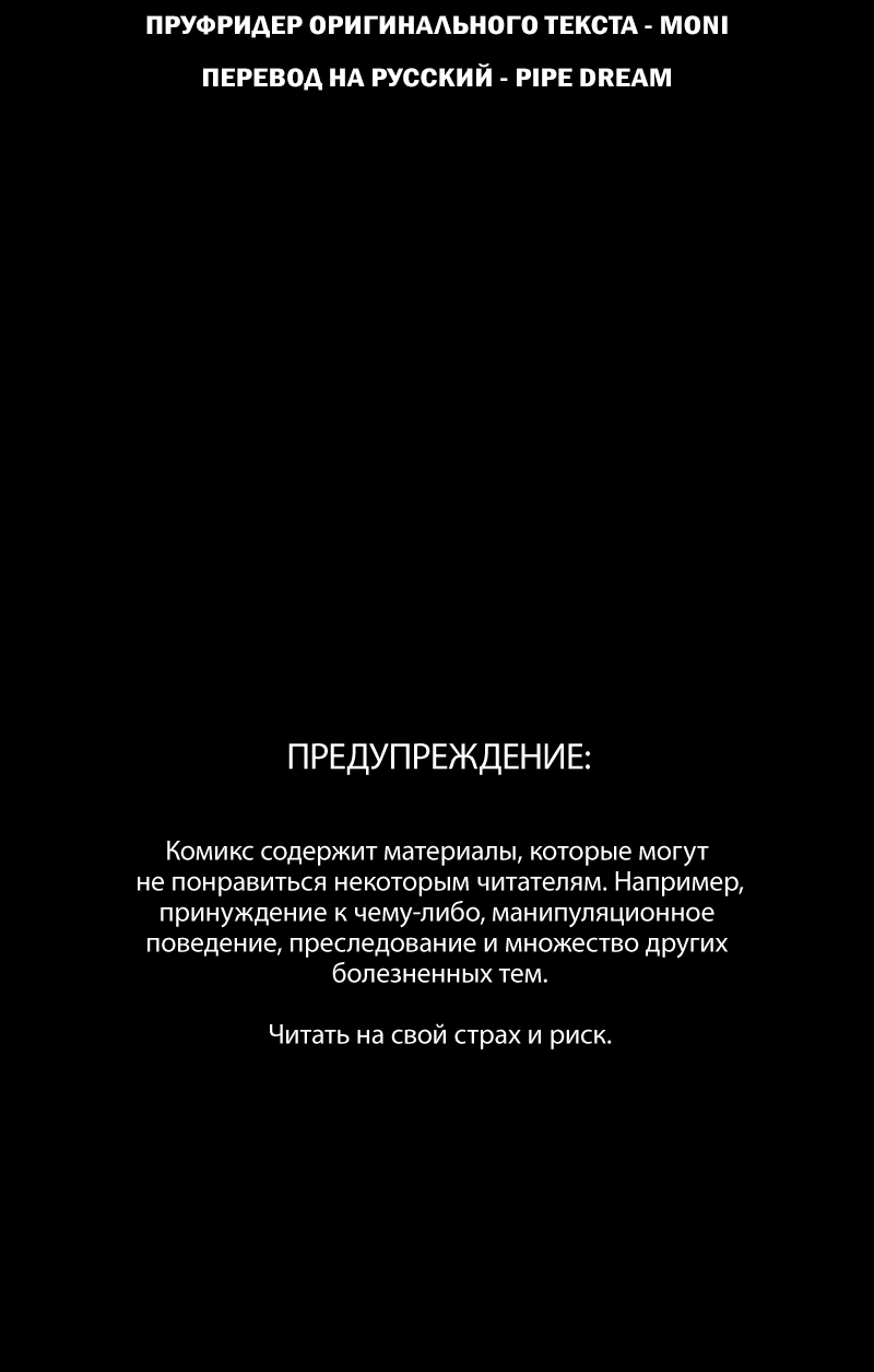 Манга Одержимый принц - Глава 32 Страница 2