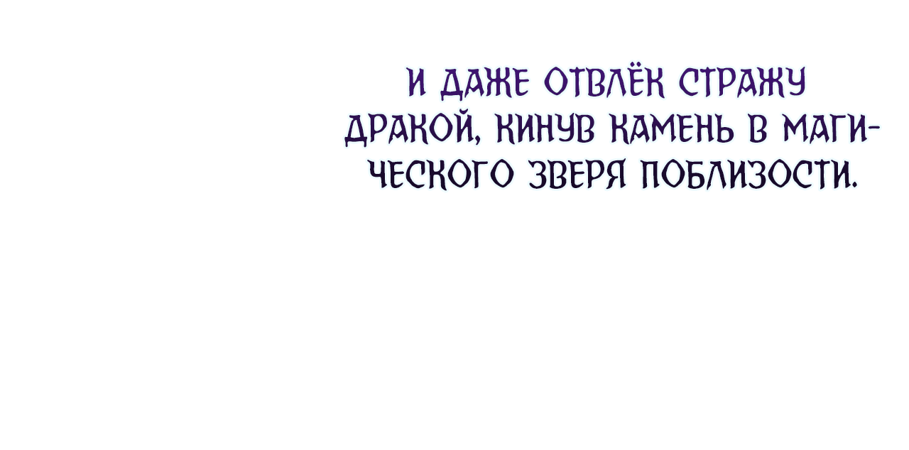 Манга Дьявольская луна - Глава 43 Страница 45