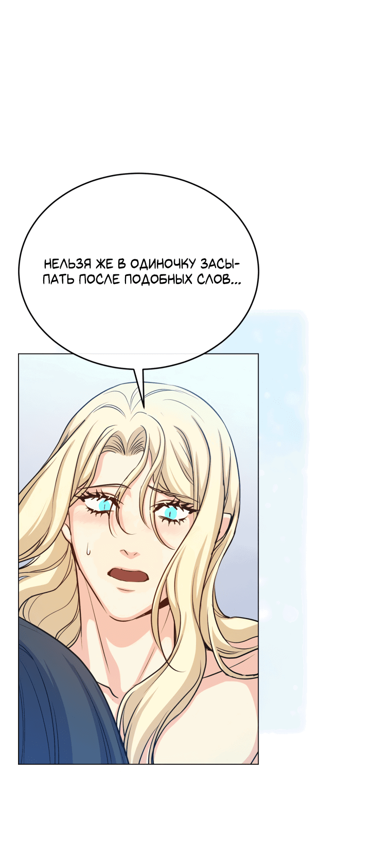 Манга Дьявольская луна - Глава 48 Страница 39