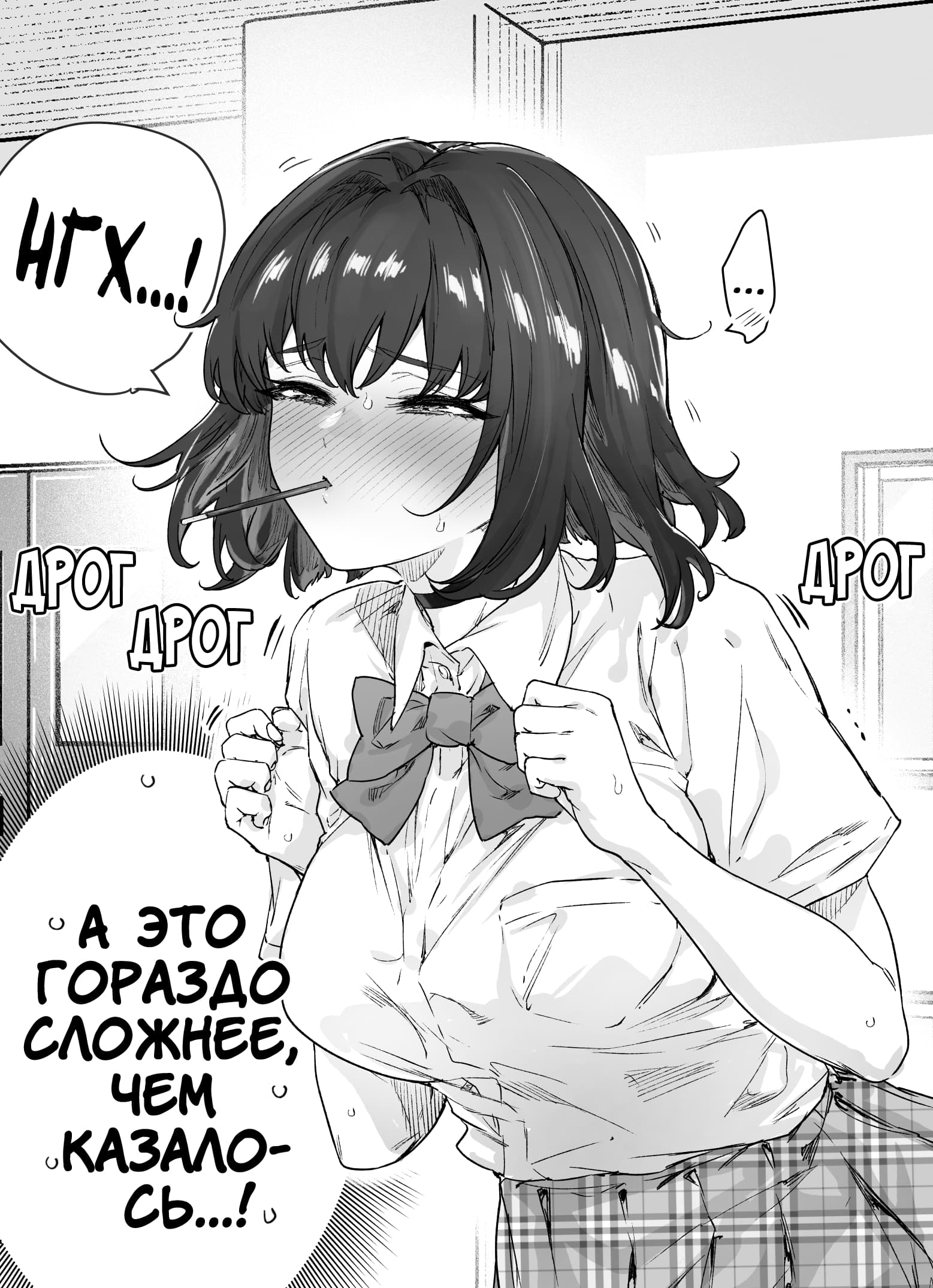 Манга Цунцунцунцунцунцунцунцунцунцунцундере с каждым днём становится всё меньше цун - Глава 66.5 Страница 1