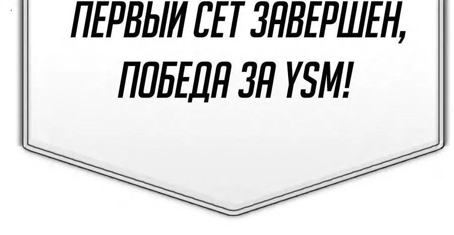 Манга Битва сверхлюдей - Глава 103 Страница 109