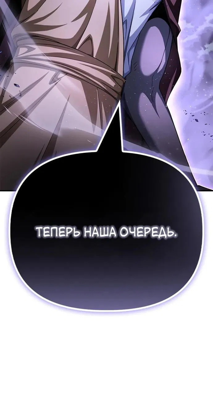 Манга Битва сверхлюдей - Глава 147 Страница 8