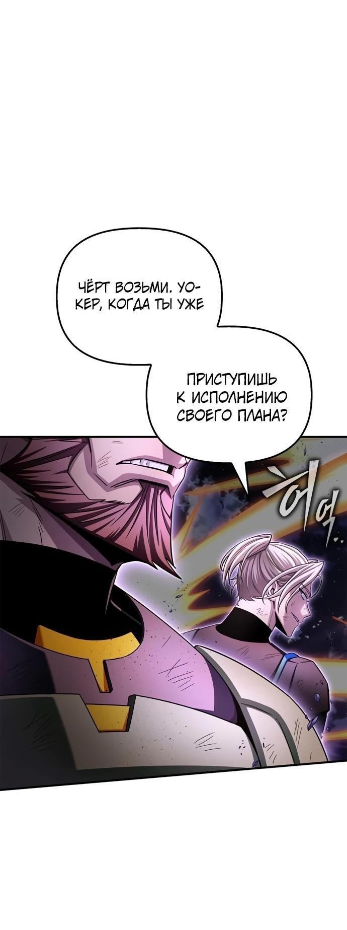 Манга Битва сверхлюдей - Глава 147 Страница 24