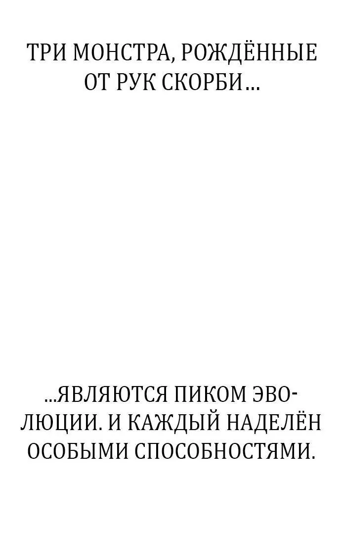Манга Битва сверхлюдей - Глава 147 Страница 68