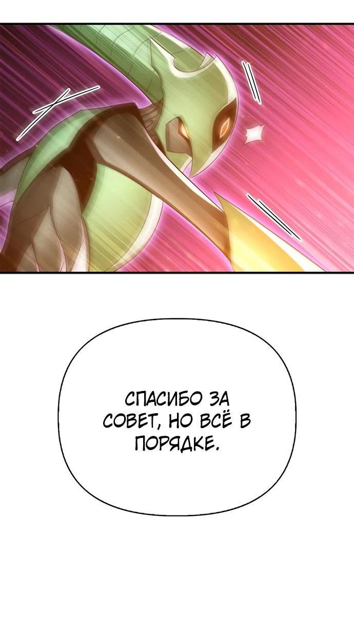 Манга Битва сверхлюдей - Глава 147 Страница 76