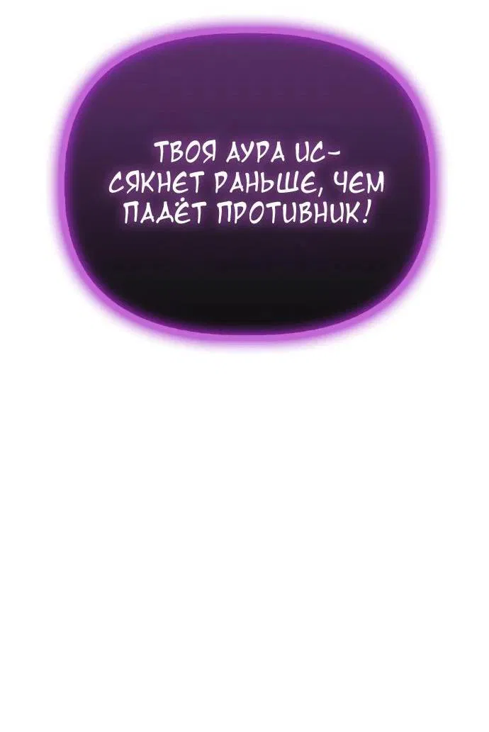 Манга Битва сверхлюдей - Глава 147 Страница 75