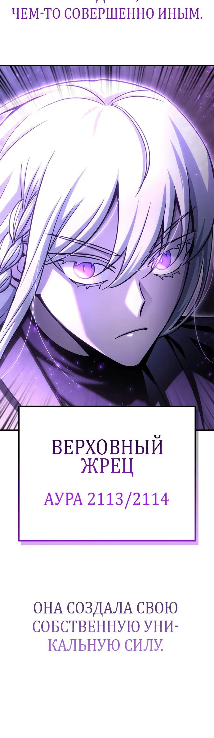 Манга Битва сверхлюдей - Глава 148 Страница 8