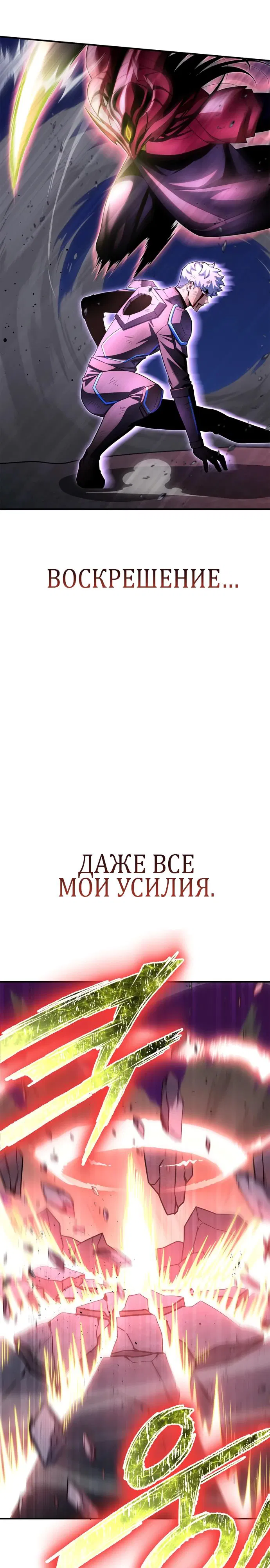 Манга Битва сверхлюдей - Глава 148 Страница 14