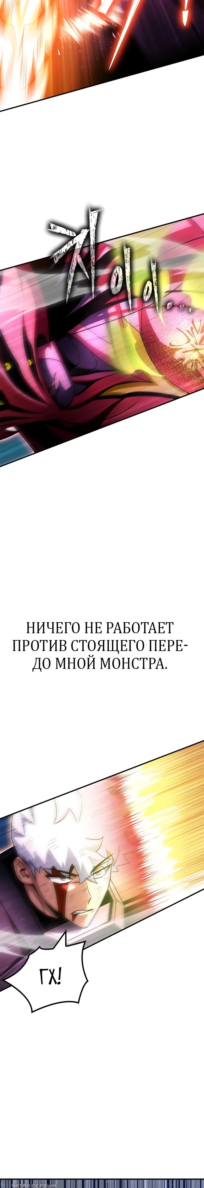 Манга Битва сверхлюдей - Глава 148 Страница 11