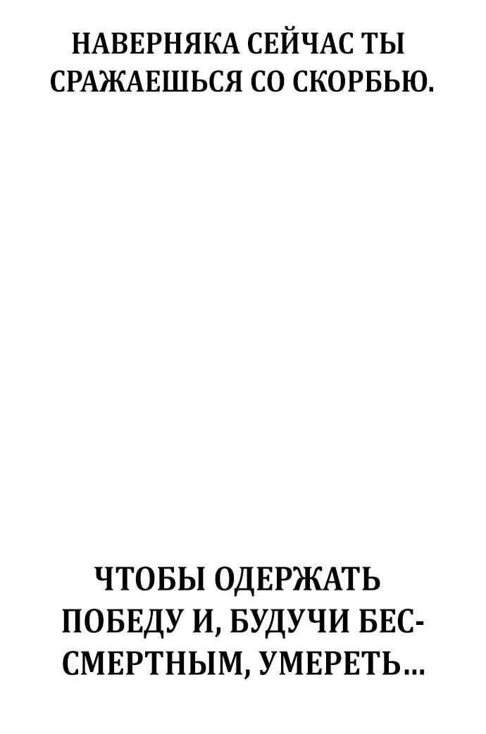 Манга Битва сверхлюдей - Глава 151 Страница 49