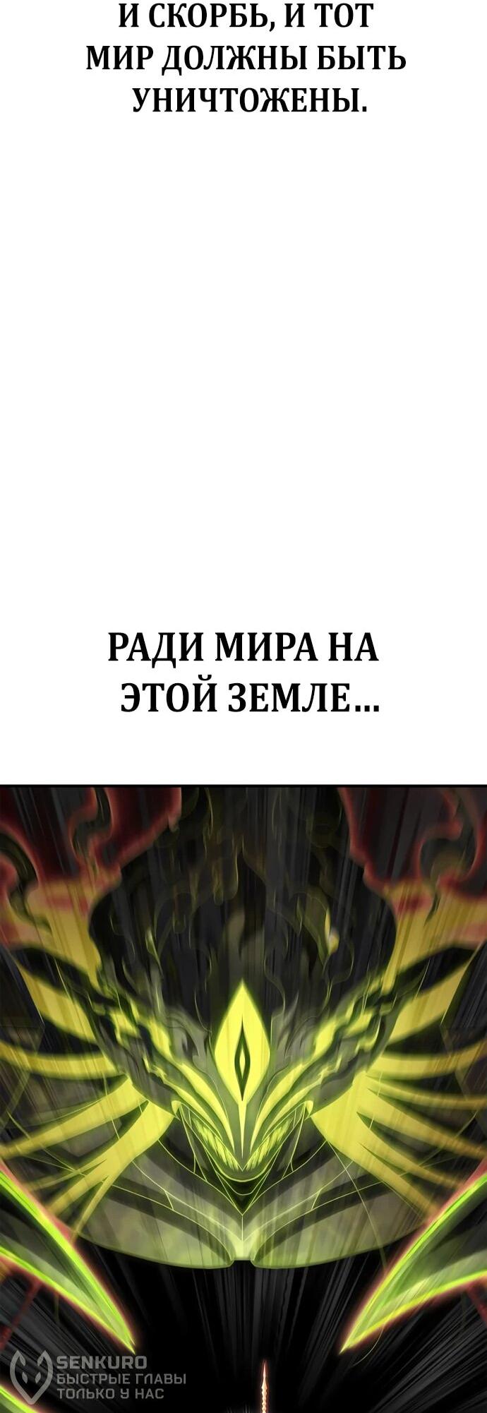 Манга Битва сверхлюдей - Глава 151 Страница 51