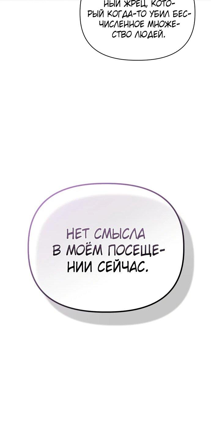 Манга Битва сверхлюдей - Глава 151 Страница 33