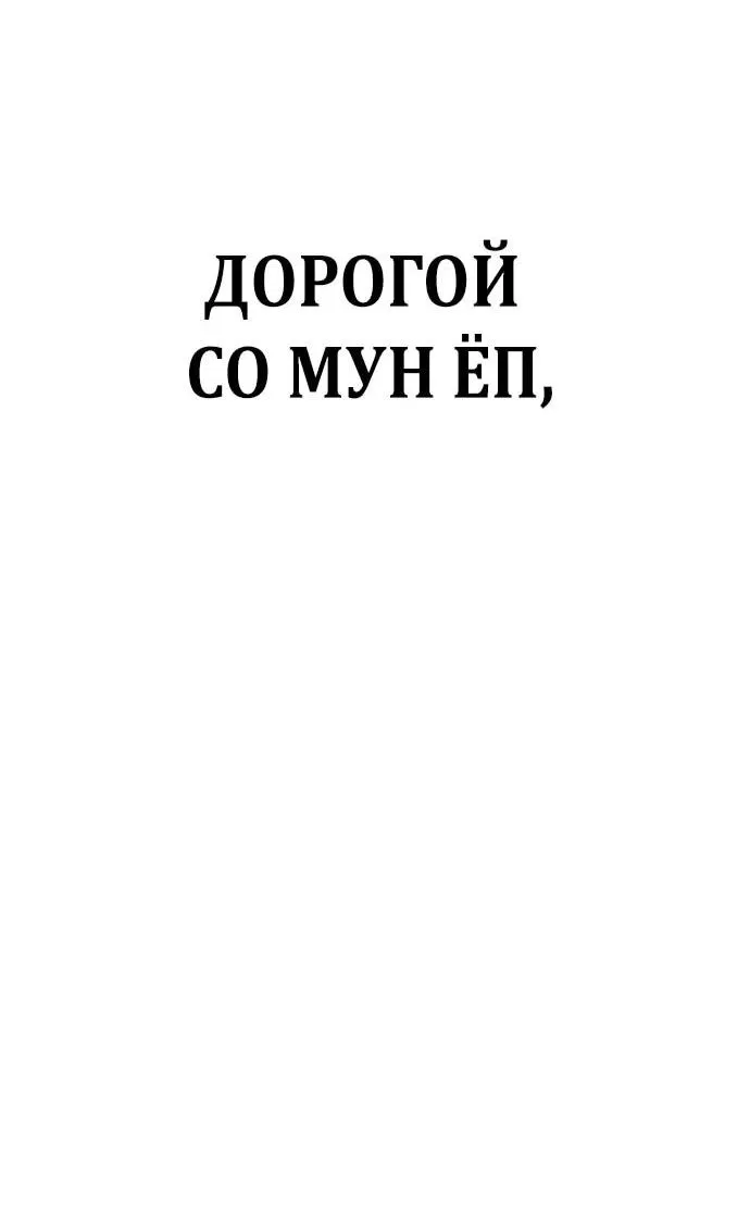 Манга Битва сверхлюдей - Глава 151 Страница 4
