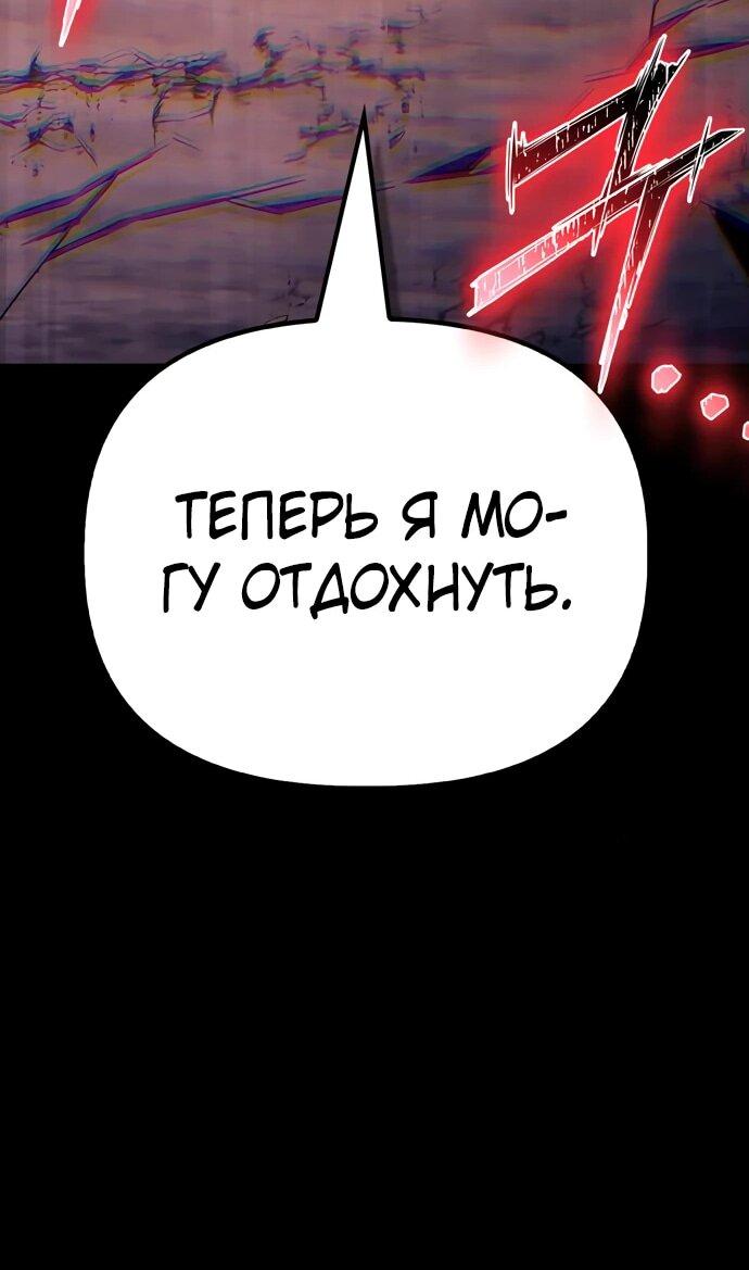 Манга Битва сверхлюдей - Глава 151 Страница 69