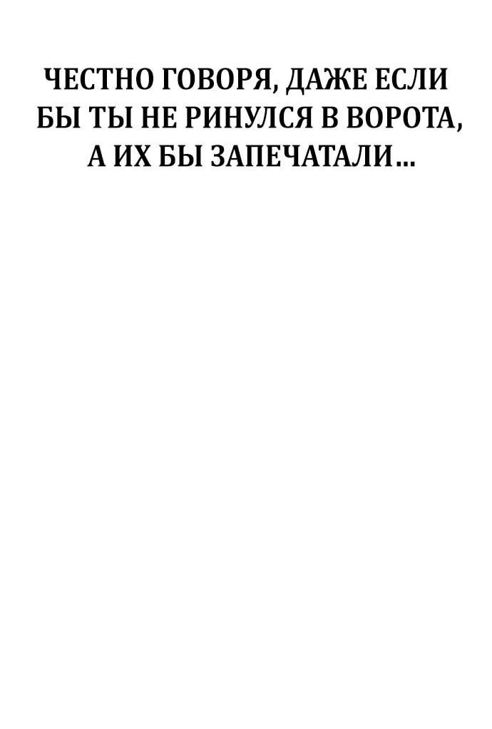 Манга Битва сверхлюдей - Глава 151 Страница 42