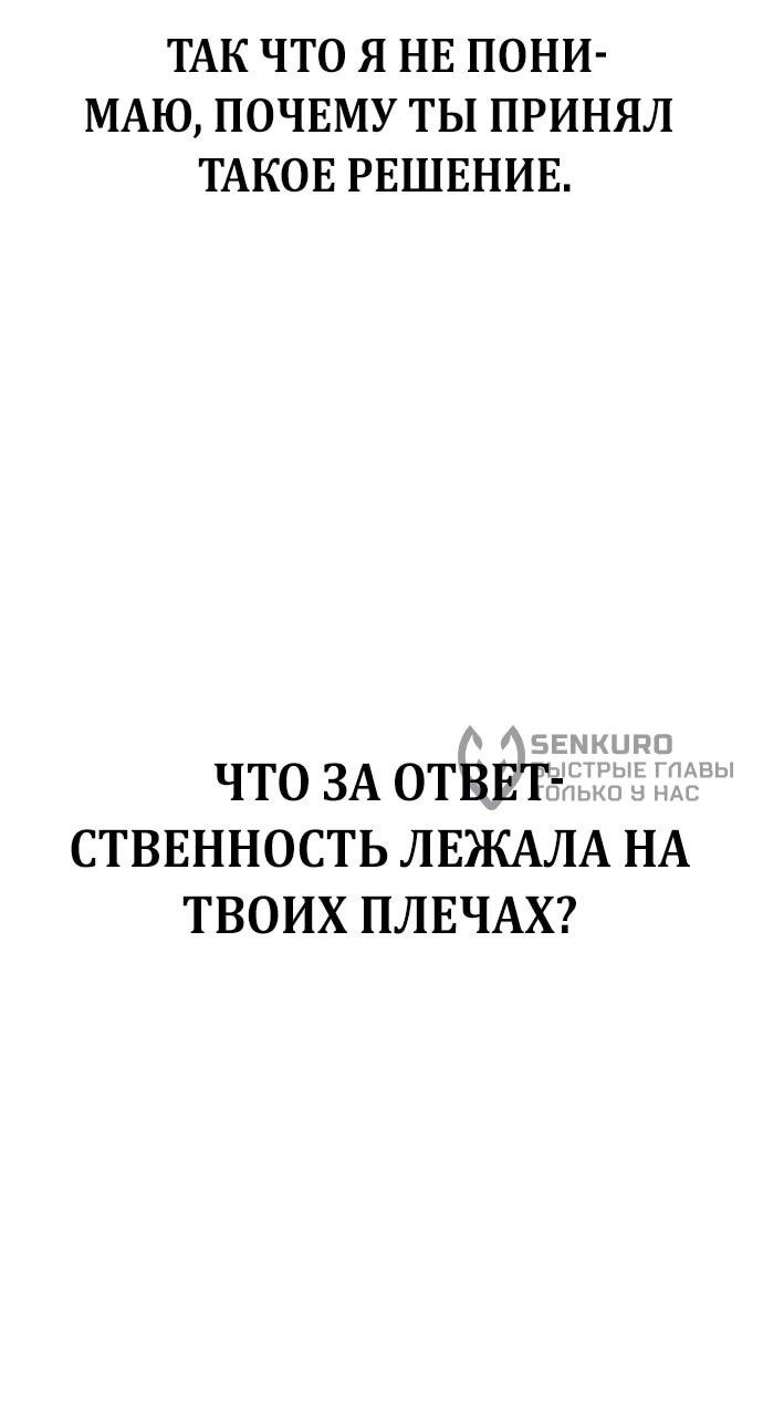 Манга Битва сверхлюдей - Глава 151 Страница 46