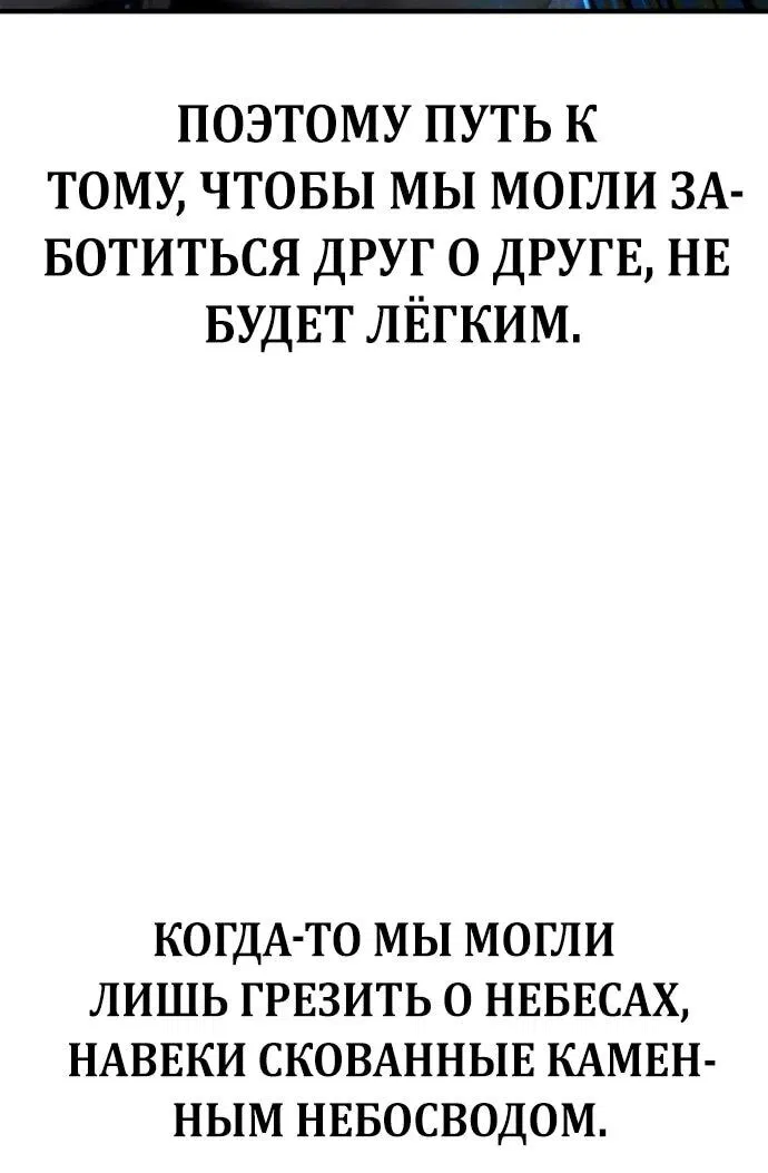 Манга Битва сверхлюдей - Глава 151 Страница 15