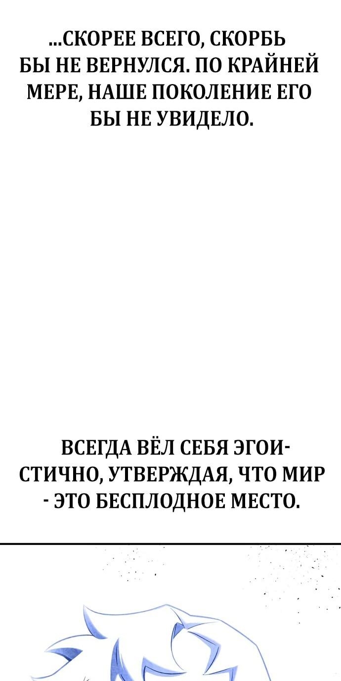 Манга Битва сверхлюдей - Глава 151 Страница 44