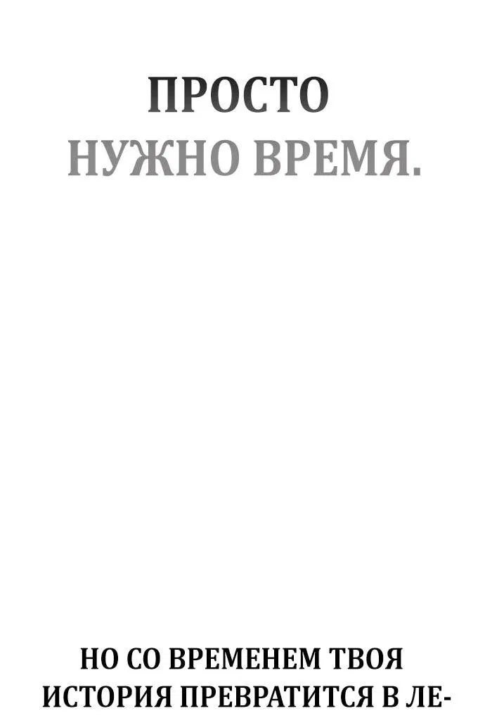 Манга Битва сверхлюдей - Глава 151 Страница 19