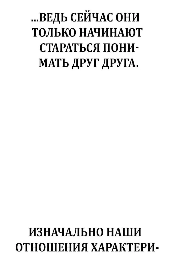 Манга Битва сверхлюдей - Глава 151 Страница 13