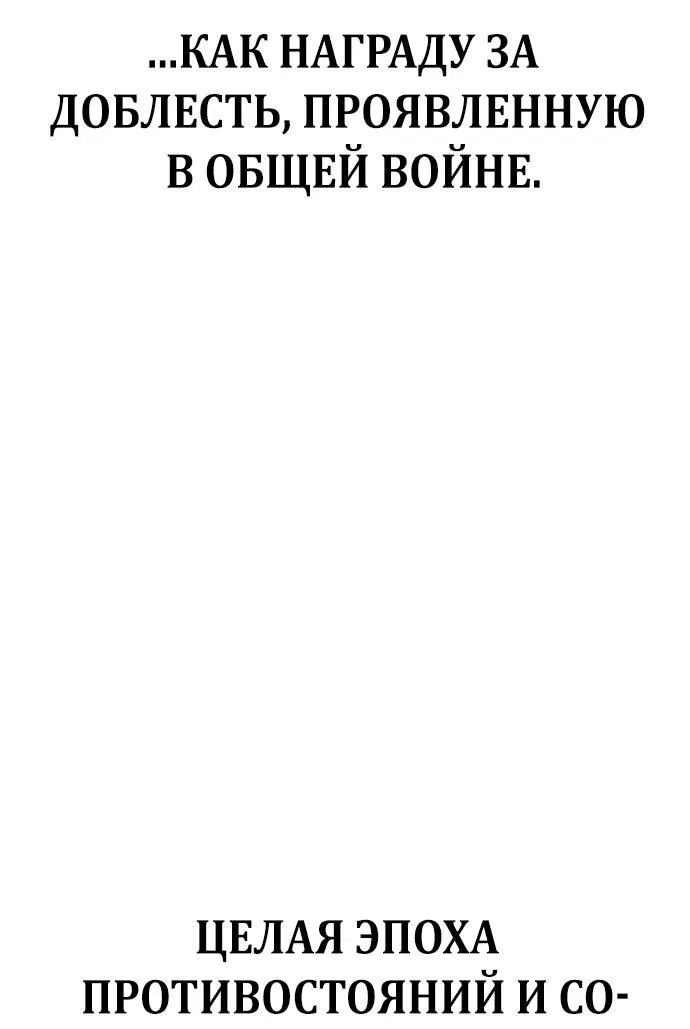 Манга Битва сверхлюдей - Глава 151 Страница 9