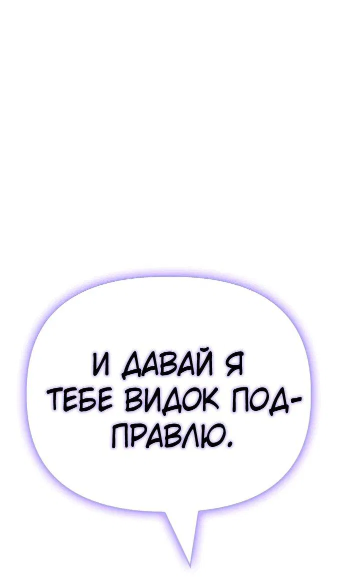 Манга Битва сверхлюдей - Глава 151 Страница 80