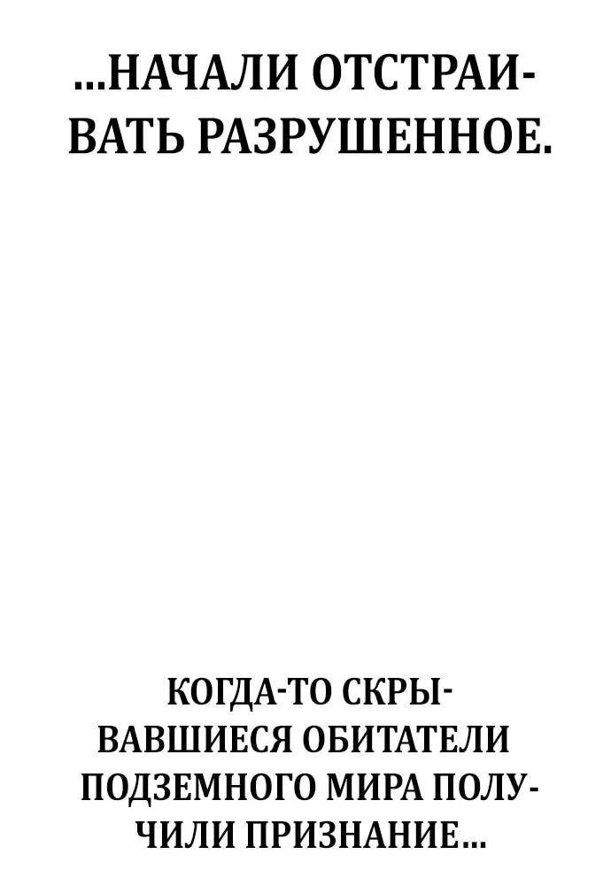 Манга Битва сверхлюдей - Глава 151 Страница 7