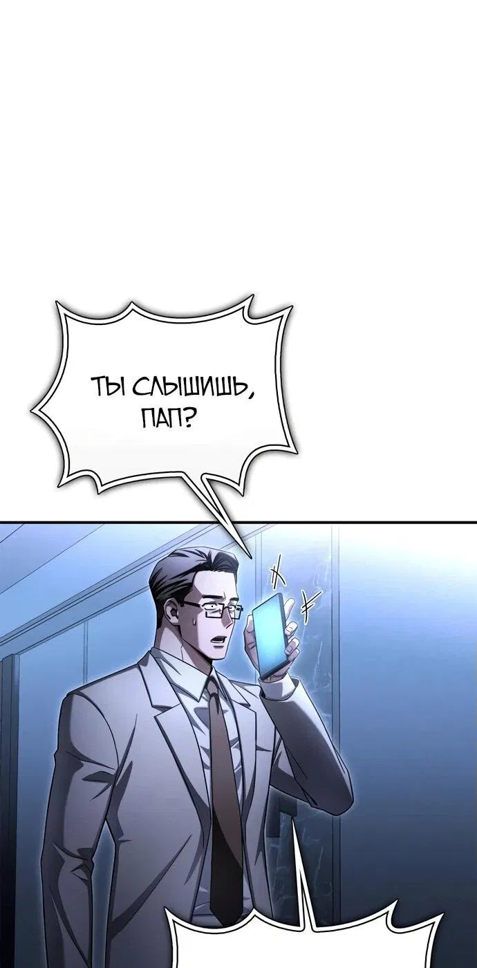 Манга Битва сверхлюдей - Глава 151 Страница 108