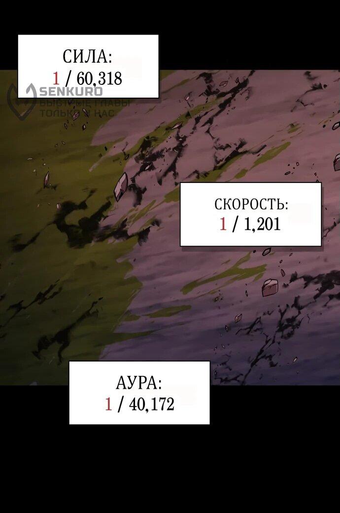 Манга Битва сверхлюдей - Глава 151 Страница 57