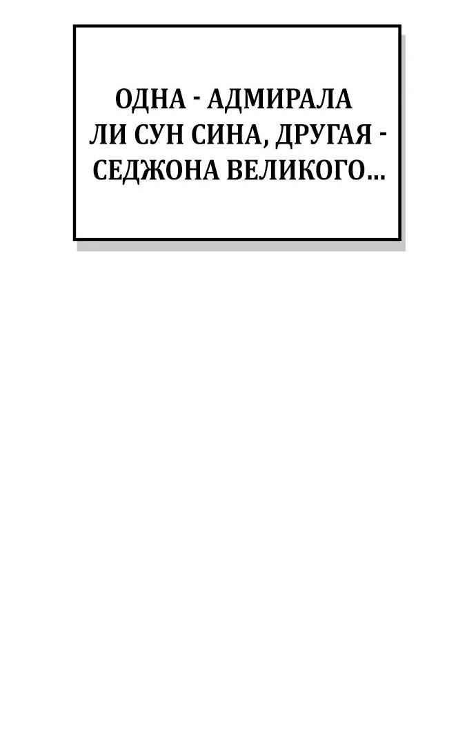 Манга Битва сверхлюдей - Глава 151 Страница 104