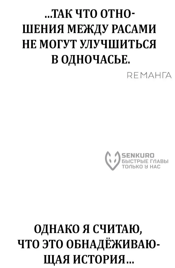 Манга Битва сверхлюдей - Глава 151 Страница 11