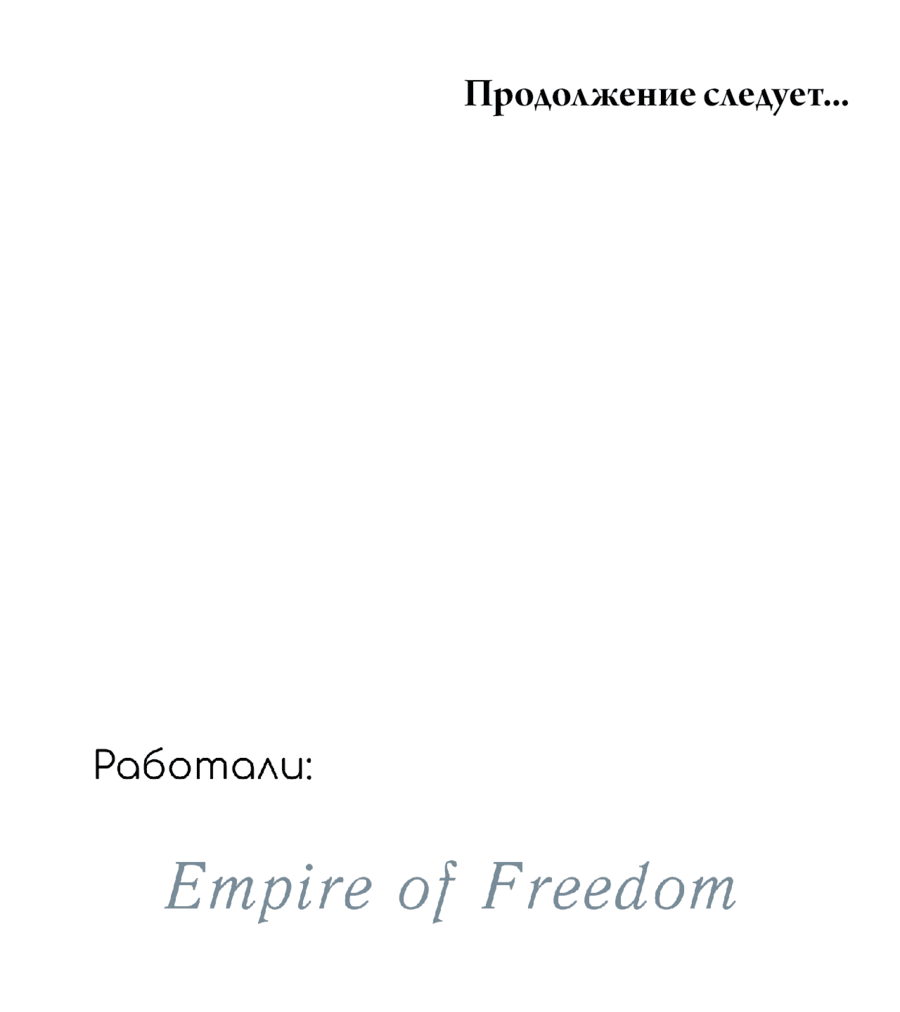 Манга Любовная лихорадка пса - Глава 50 Страница 48