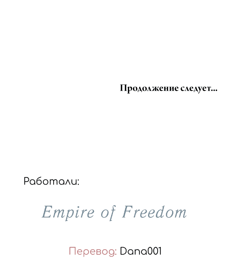 Манга Любовная лихорадка пса - Глава 51 Страница 36