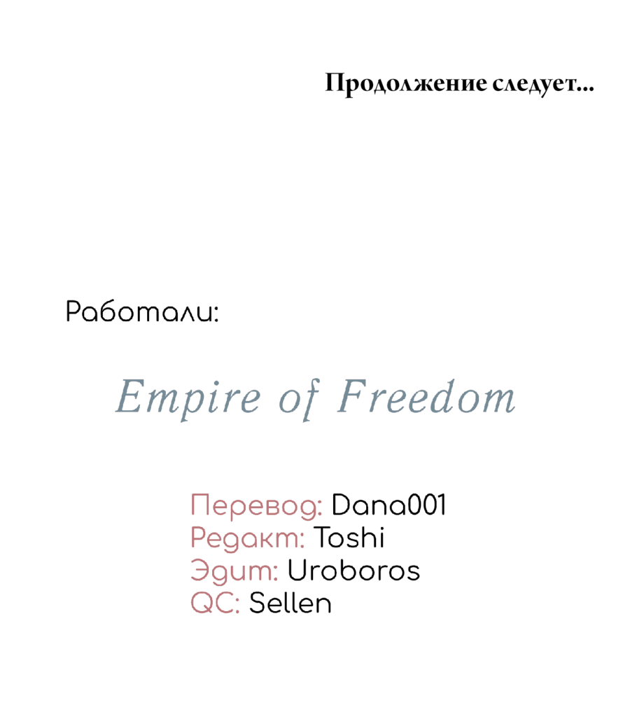 Манга Любовная лихорадка пса - Глава 52 Страница 35