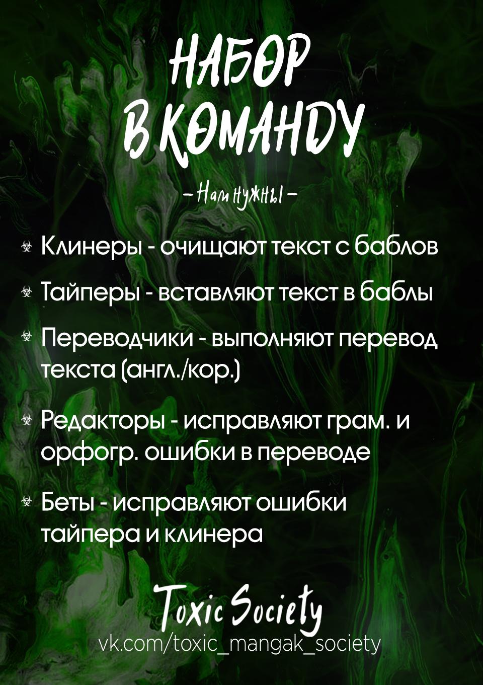 Манга Одарённая Белочка - Глава 35 Страница 1