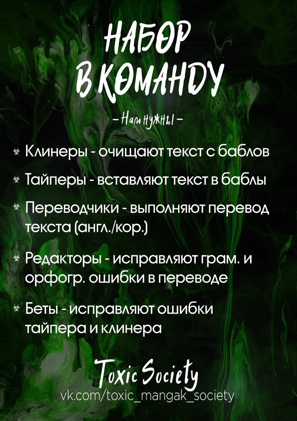 Манга Одарённая Белочка - Глава 33 Страница 1