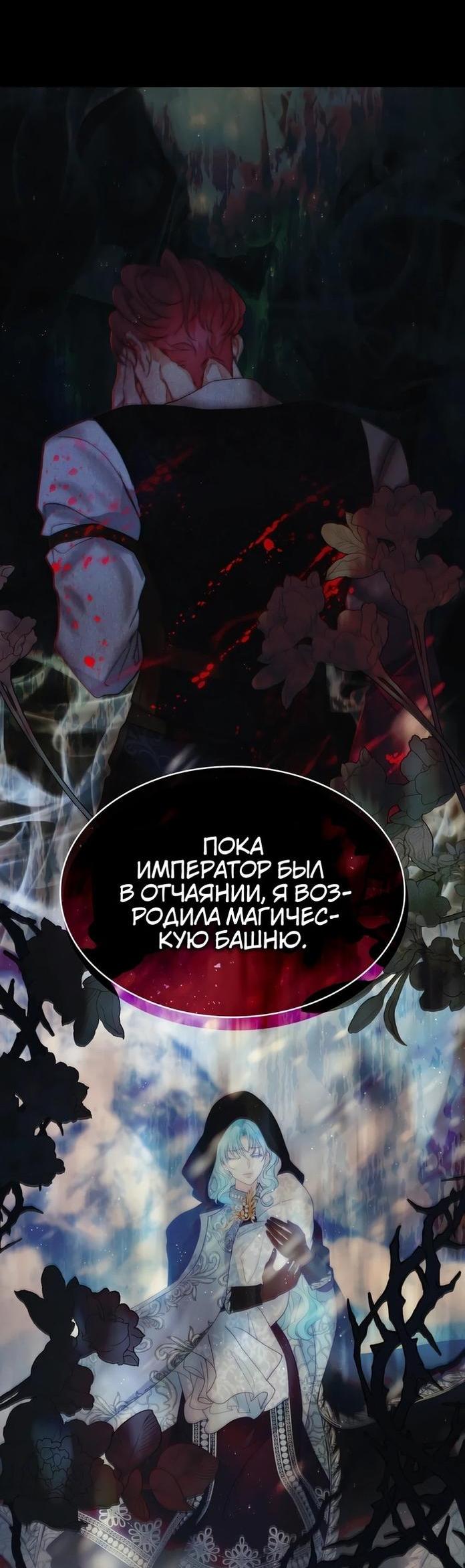 Манга Она родилась как вторая дочь - Глава 63 Страница 55