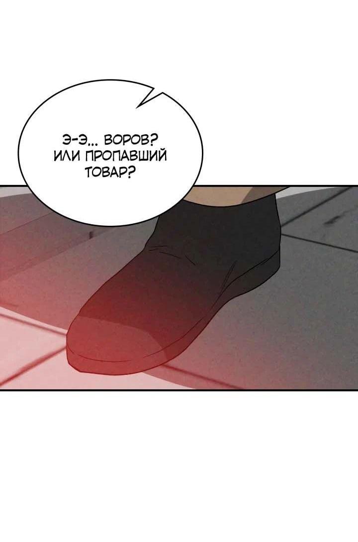 Манга Возвращение Еретика - Глава 116 Страница 21