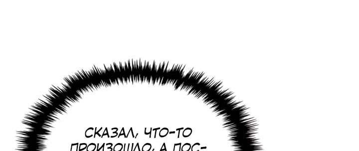 Манга Возвращение Еретика - Глава 116 Страница 16