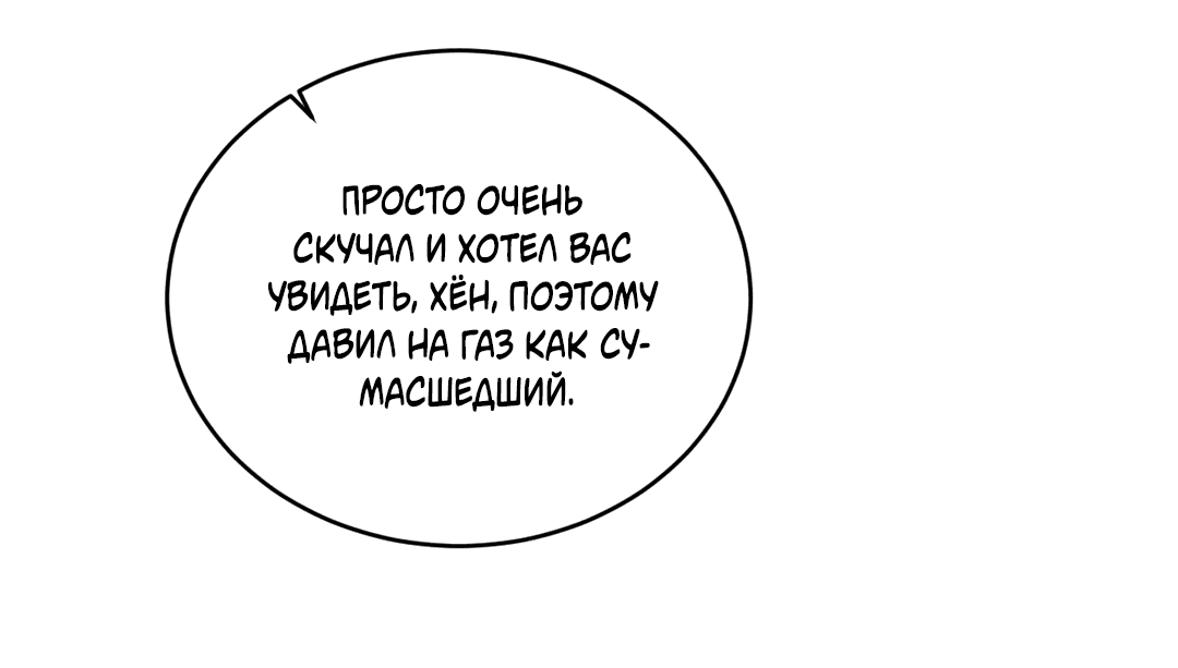 Манга Между случайностью и неизбежностью - Глава 37 Страница 54