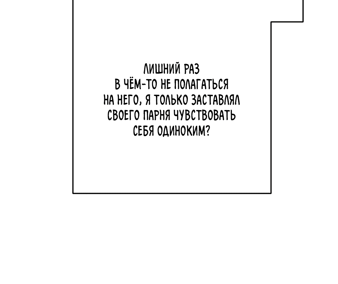 Манга Между случайностью и неизбежностью - Глава 59 Страница 24