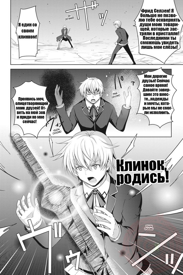 Манга Старшая школа DxD - Глава 33 Страница 6