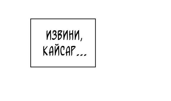 Манга Неуязвимая принцесса сегодня вновь скучает - Глава 64 Страница 47