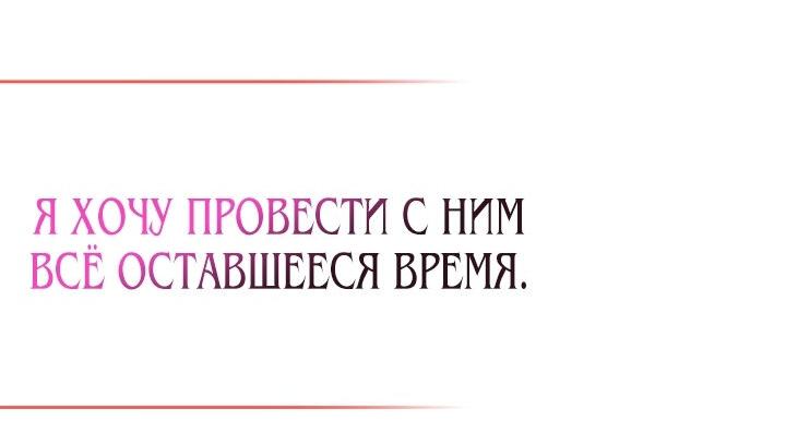 Манга Неуязвимая принцесса сегодня вновь скучает - Глава 69 Страница 67