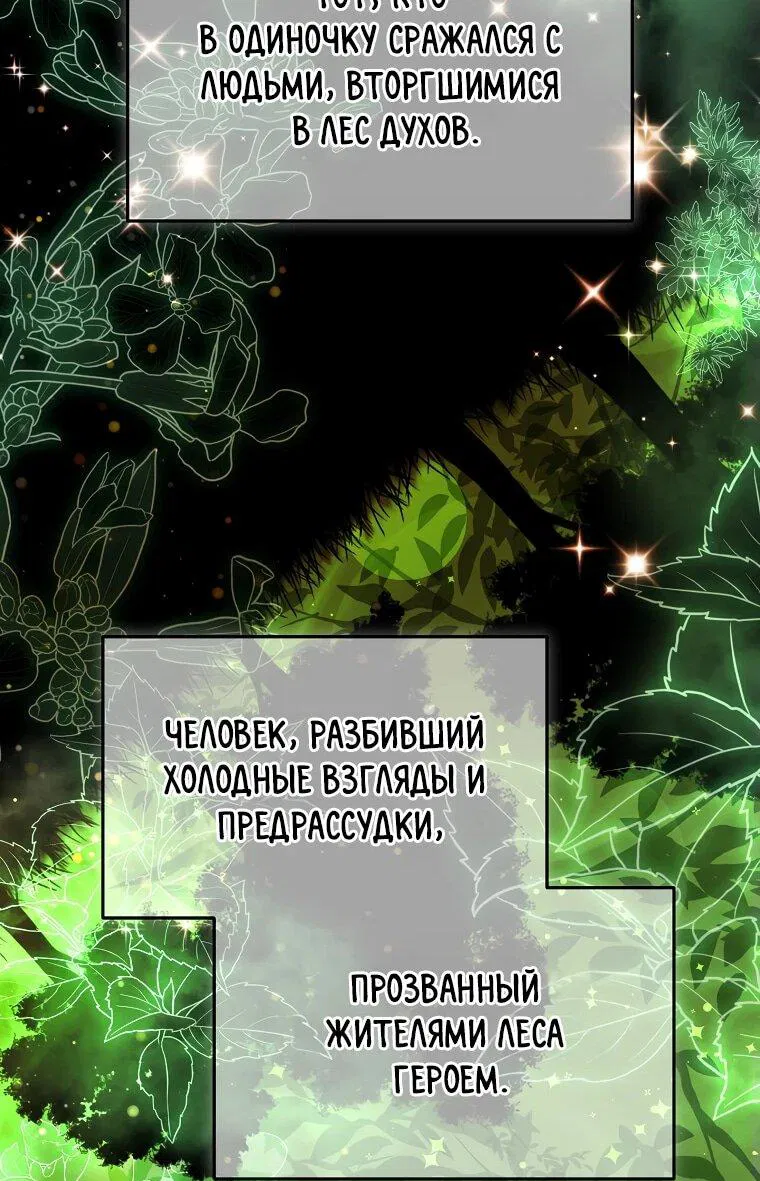 Манга Слишком сильный нуб - Глава 133 Страница 44