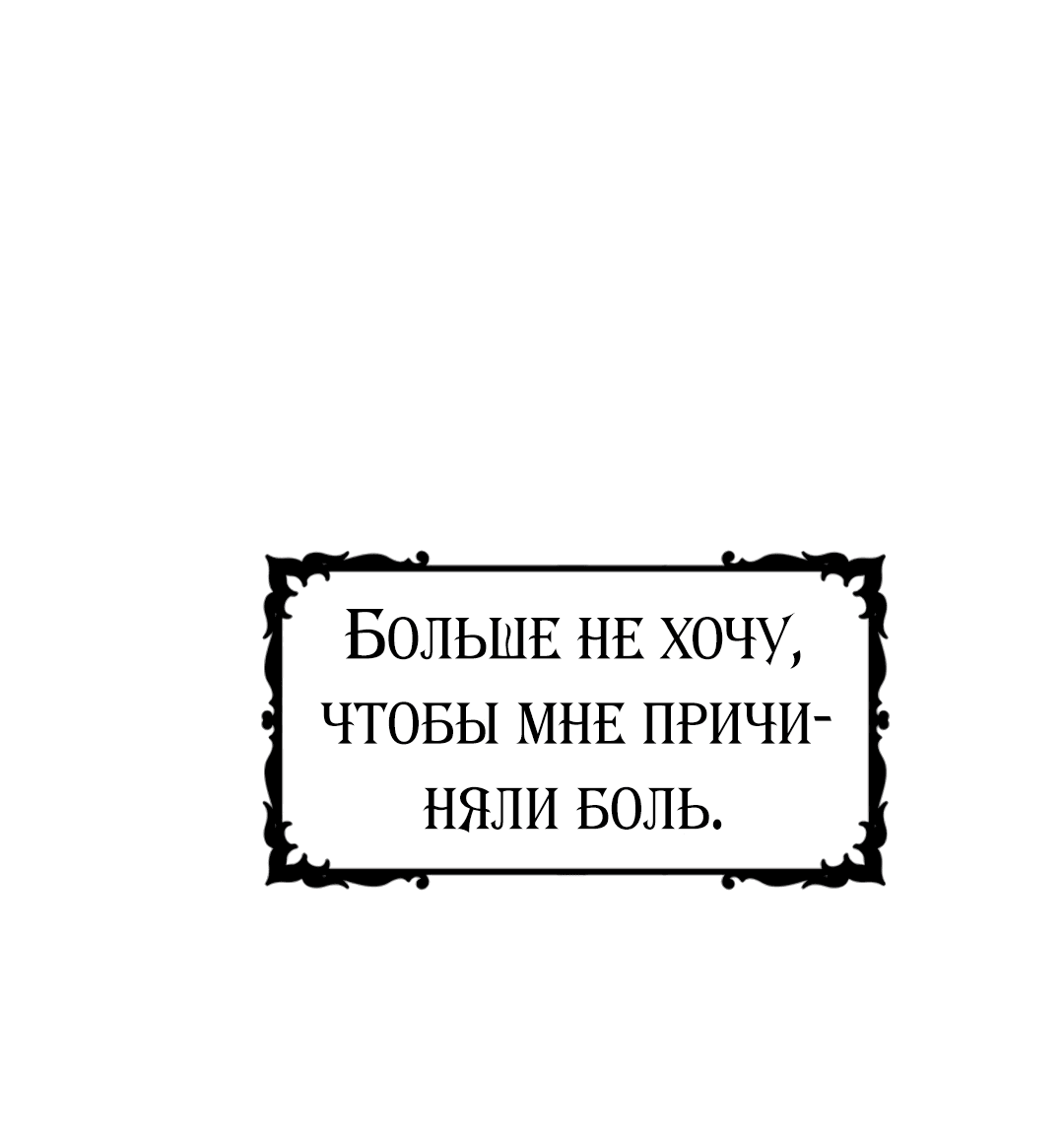 Манга Плачь сильнее - Глава 43 Страница 2