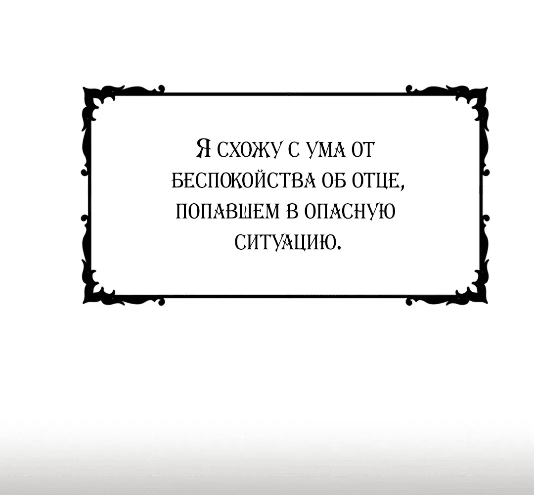 Манга Плачь сильнее - Глава 46 Страница 42