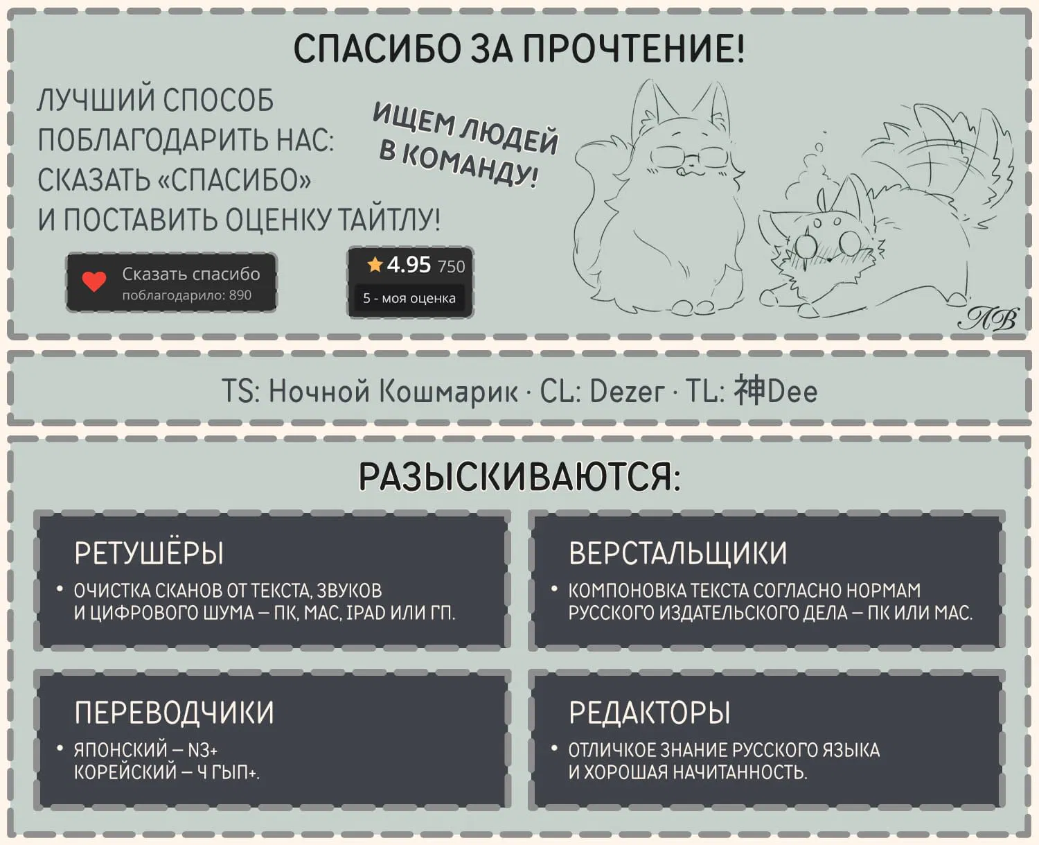 Манга Её слабость - Глава 2 Страница 16